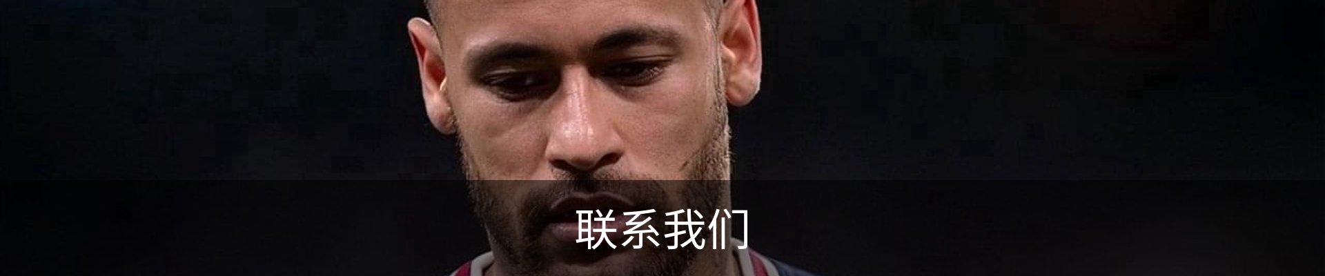 联系我们